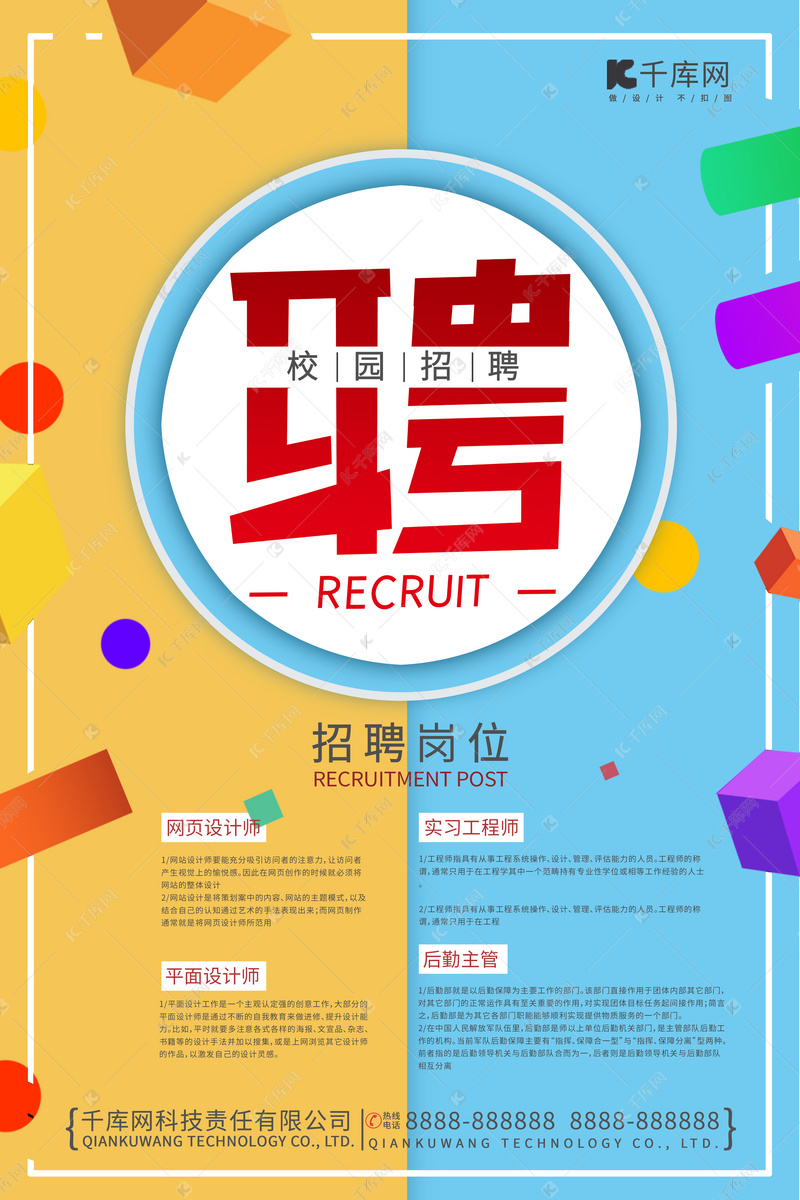 中邦公民银行直属机构提前宣布2023雇用新闻1半岛官方体育7个岗亭均正在招
