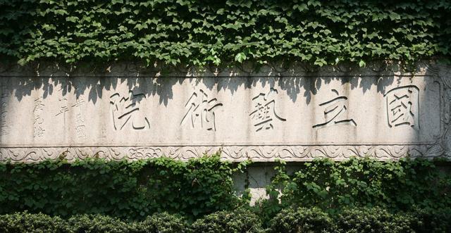 世界65所美术气力最强的院校名单来了（1）半岛官方体育(图4)