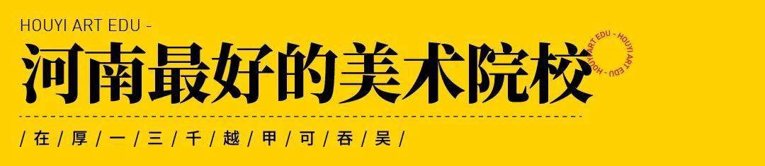 寰宇各省市气力最强的美术院校大盘货（一）来看看你家邻近都有哪些好大学！半岛官方体育(图4)