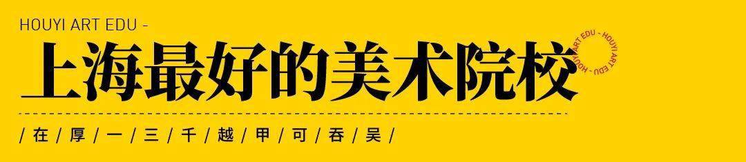 寰宇各省市气力最强的美术院校大盘货（一）来看看你家邻近都有哪些好大学！半岛官方体育(图11)