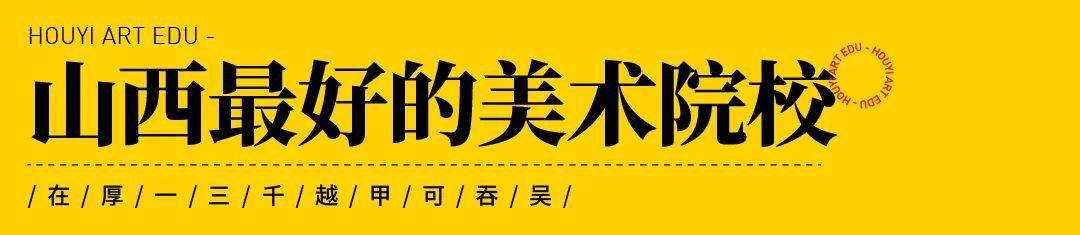 寰宇各省市气力最强的美术院校大盘货（一）来看看你家邻近都有哪些好大学！半岛官方体育(图9)