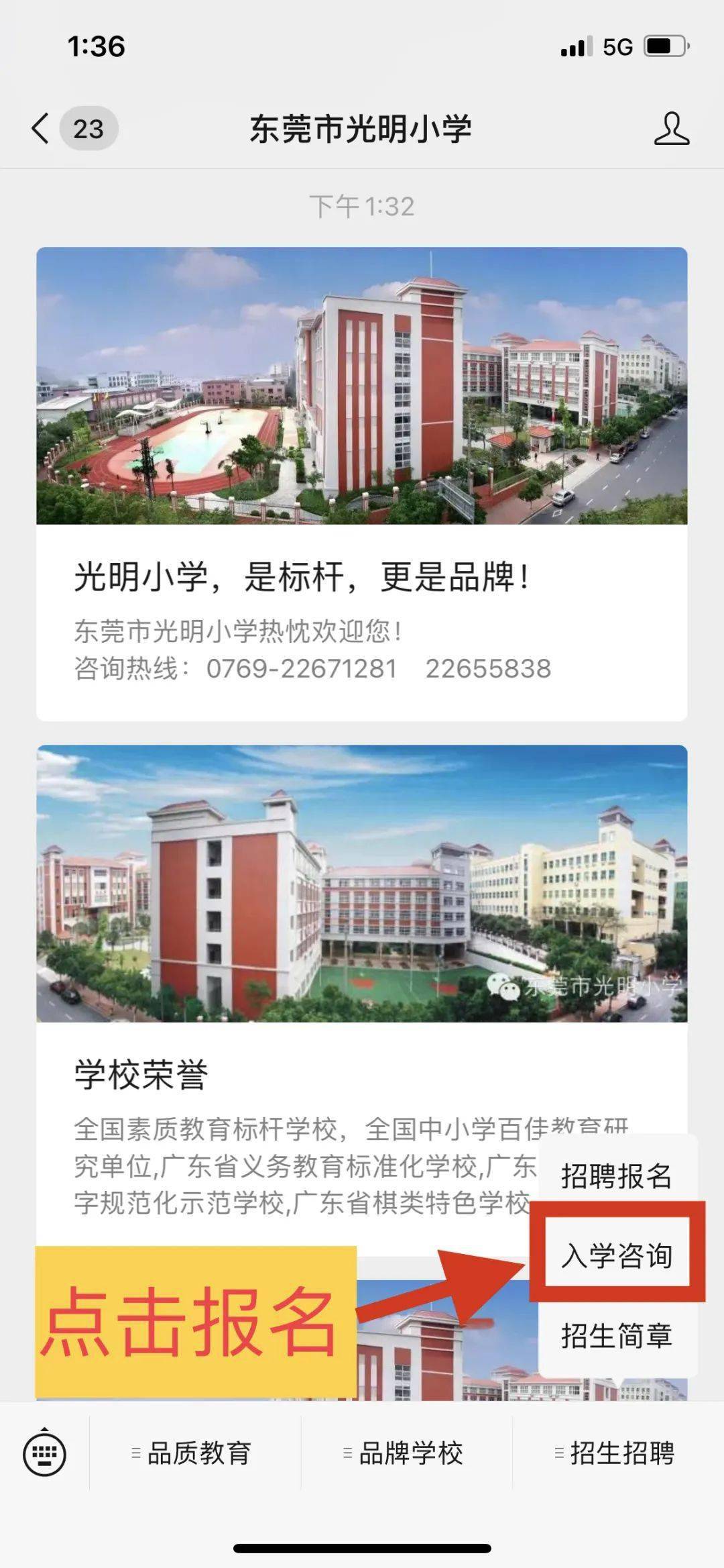 这批民校2半岛官方体育021秋季插班招生意向一经入手下手！有必要的家长马上看过来(图3)