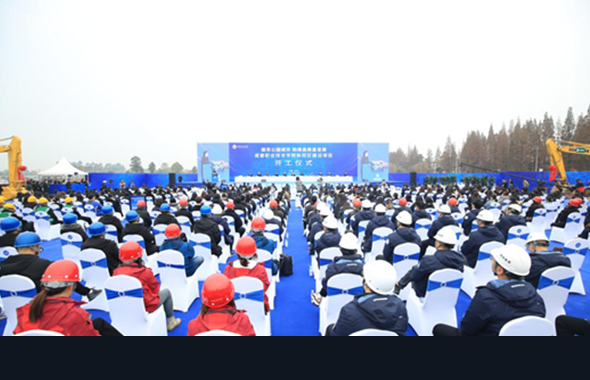 成都职业身手学院新校半岛官方体育区开工！(图1)