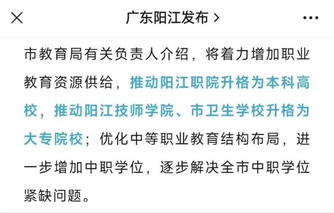 促半岛官方体育进升本！这所公办高职新校区7月参加运用(图2)