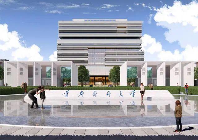 半岛官方体育北京消息科技大学新校区项目列入北京市本年要点工程(图32)