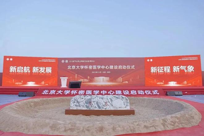 半岛官方体育北京消息科技大学新校区项目列入北京市本年要点工程(图40)