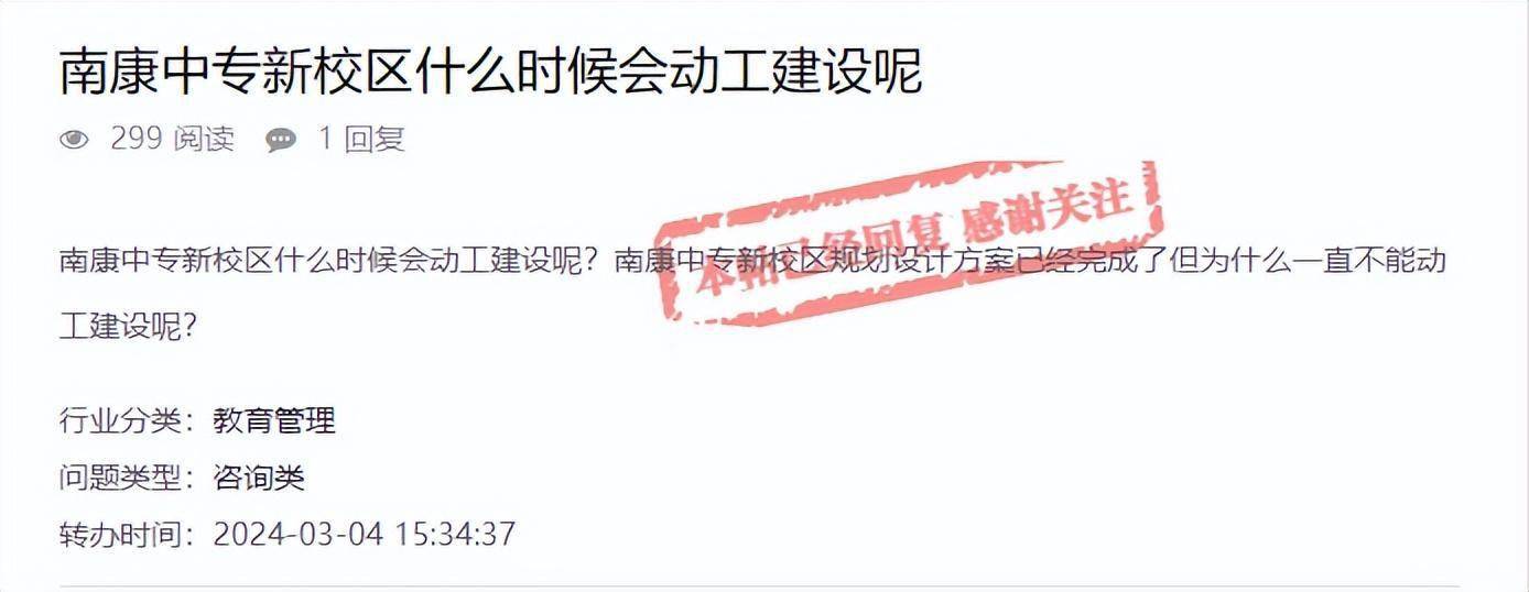 速看！赣州这2所学半岛官方体育校配置新起色来了！(图1)