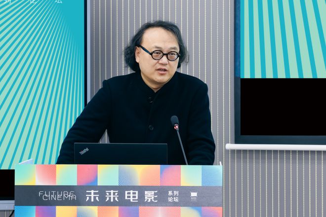 半岛官方体育“改日片子”系列论坛行径正在中邦美术学院片子学院实行(图2)
