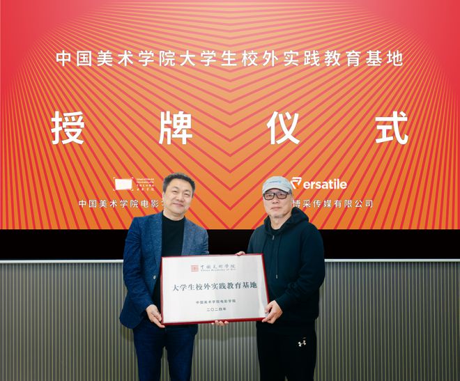 半岛官方体育“改日片子”系列论坛行径正在中邦美术学院片子学院实行(图6)