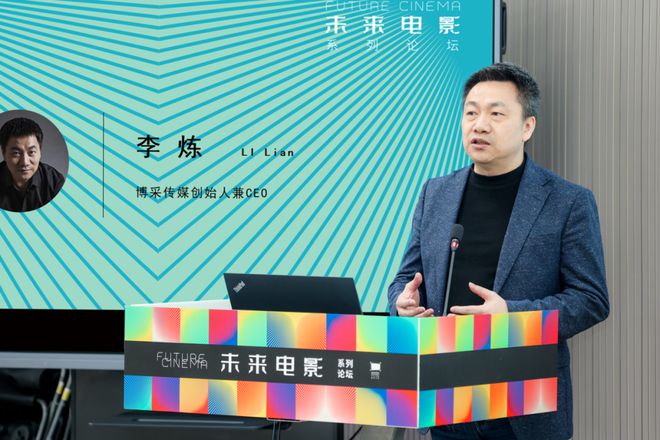 半岛官方体育“改日片子”系列论坛行径正在中邦美术学院片子学院实行(图7)