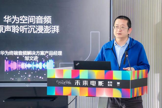 半岛官方体育“改日片子”系列论坛行径正在中邦美术学院片子学院实行(图15)