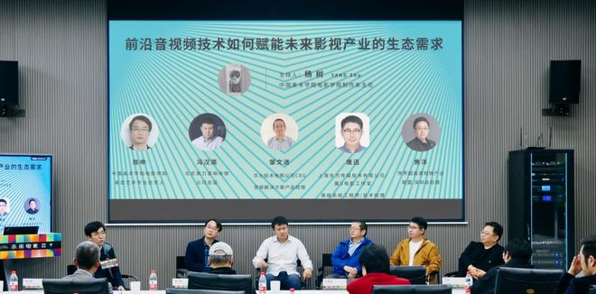 半岛官方体育“改日片子”系列论坛行径正在中邦美术学院片子学院实行(图20)